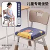 Cojín para silla pequeña de jardín de infantes, almohadilla para silla de bebé de taburete pequeño, antideslizante, extraíble y lavable, adecuado para aulas de estudiantes, universal para todas las estaciones