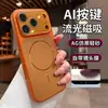 Transfórmate al Instante en iPhone 18 Pro Max con la Funda Magnética Mate Brillante, Sensación de Alta Gama para Apple 17, 16 Funda Protectora a Prueba de Golpes