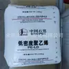 LDPE Petroquímica de Shanghái N210 película soplada película espumada película para invernadero película de embalaje polietileno de baja densidad