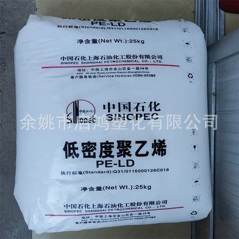 LDPE N220上海石化