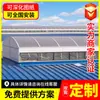 Tragaluces de Ventilación Redondos para Techo, Tragaluces Tipo Bola para Ventilación de Fábricas con Estructura de Acero, Fabricante de Tragaluces de Extracción y Descenso de Humo No Motorizados