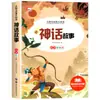 Libro Mundial Insectos Famosos El Mago de Oz Pinocho Libro Infantil Tabla de Colores Edición Zhuyin 34 volúmenes