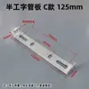 Lámpara Colgante Lámpara de Techo Base en Forma de U Base de Soporte Metálico Semi-I Placa Base de Hierro Placa de Fijación para Colgar en Pared/Techo Tira Trasera de Fijación