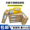 Electrodo Original Tiantai Ts-308 de Acero Inoxidable A102/309L/022/316L/310S/402/042/2209