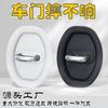Cubierta Protectora Universal de Silicona para Pestillo de Puerta de Coche, Almohadilla Protectora Antivibración, Antioxidante, Anticolisión, Amortiguador de Impactos