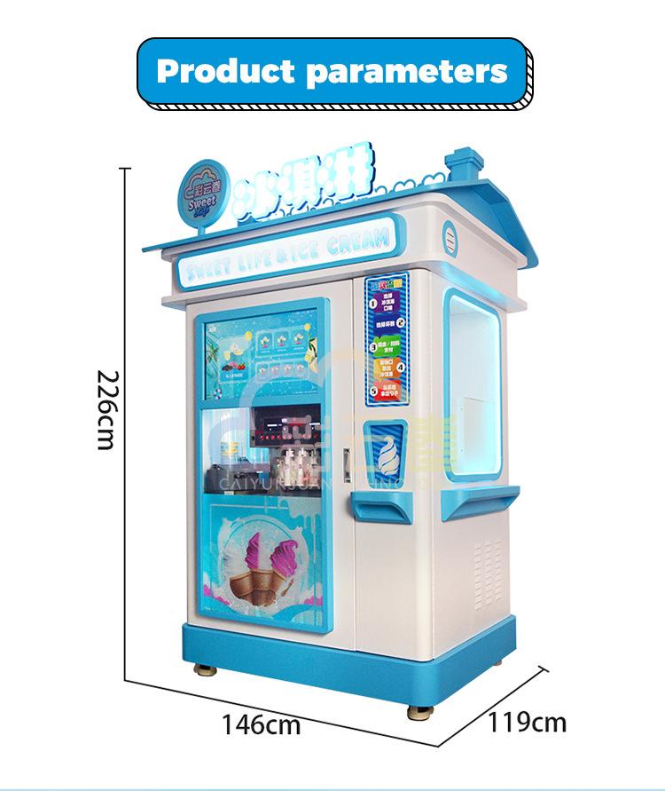 冰淇淋机详情页_04.jpg