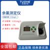 Tophe YL-1Z Detector de Cloro Residual Detecção de Concentração de Cloro Residual Portátil