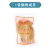 Picles Guisheng de Chaoshan Produzidos em Guangdong Chaoshan com Mingau, Sabor Único de Peixe em Conserva, Picles de Chaozhou e Picles Diversos Pacote de 250g