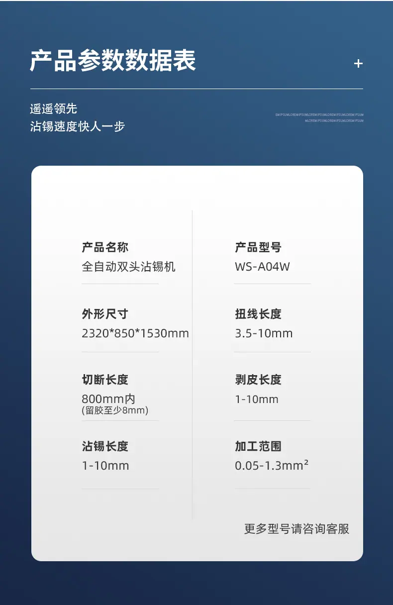 双头沾锡机_07