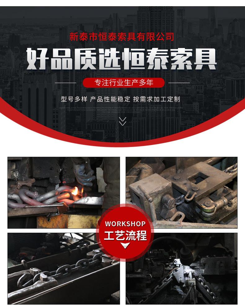 链条吊索具_12.jpg