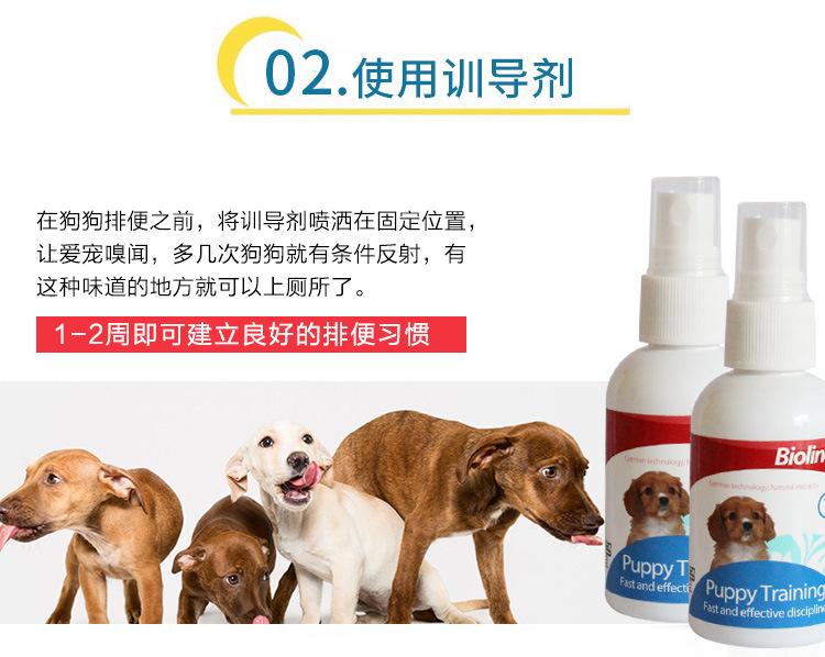 美今幼犬训导剂_07
