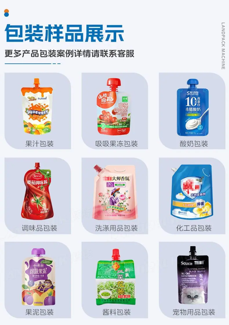 单头壶嘴袋灌装机_04.jpg