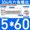 Tornillos de Acero Inoxidable 304 con Cabeza Cilíndrica y Hexágono Interior Din912 M1.4M1.6M3M4M5M6M8M10