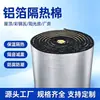 Aislamiento Térmico de Algodón con Foil de Aluminio Autoadhesivo Plástico-Caucho Aislamiento Ignífugo Protector Solar Resistente a Altas Temperaturas Tablero de Aislamiento Térmico