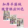 Tejido Elástico de Piel de Oveja Engrosada para Zapatos, Bolsos, Tapicería de Sofá, Cojines Decorativos, Cojines de Asiento, Tejido de Ante de Punto por Urdimbre