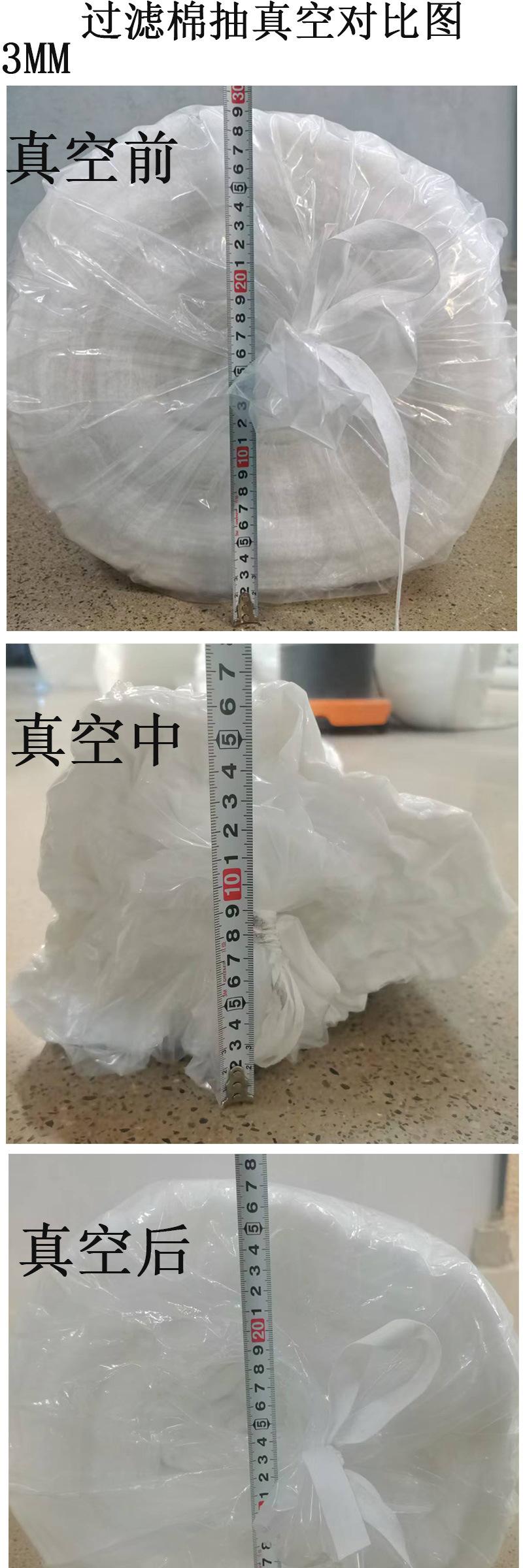 3mm真空前后.jpg