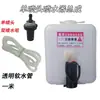 Veículo Elétrico de Três-Quatro Rodas para Motocicleta Limpador Escova Lavador Borrifador Tanque de Água Motor 12v Bomba de Água Bico Mangueira Para-brisa