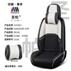Cojines para Asientos de Coche Transfronterizos de Comercio Exterior, Completamente Rodeados de Cuero Nappa, Fundas de Asiento Completas de Cuero Universales para Todas las Estaciones, Suministro Directo de Fábrica, Envío Directo de Una Pieza