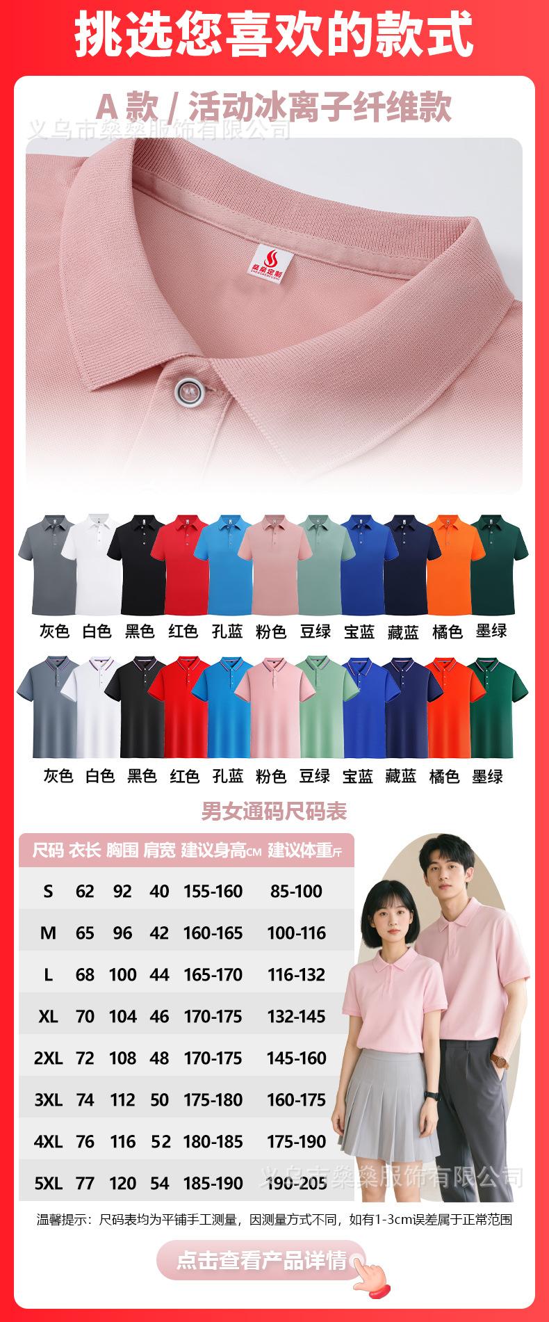 POLO衫合集1_09.jpg