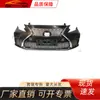 Adecuado para Kit de Carrocería de Actualización Lexus Es350 2016, Parachoques Delantero Lexus