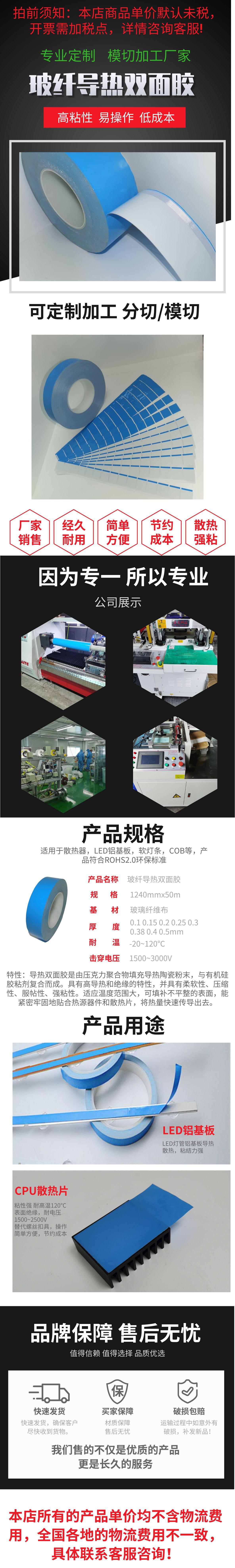 导热双面胶 (2)