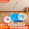 Atacado Personalizado Mop Rotativo em 8 Mop Bom em 8 Não Precisa Lavar com a Mão Mop Rotativo de Dupla Tração Balde Mop Combinação