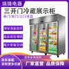 Balcão Refrigerado de Exposição com Três Portas, Balcão de Exposição Vertical Comercial, Armário de Conservação de Frutas e Verduras com Porta Dupla