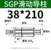 SGP Coluna de Guia Deslizante Luva de Guia Ferragens de Precisão Matriz de Estampagem a Frio Acessórios para Matriz de Fundição sob Pressão Estrutura de Molde de Têmpera Montagem da Coluna de Guia Externa