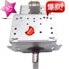 Magnetron para Forno de Micro-ondas M24Fb-710Ab Magnetron Refrigerado a Ar para Micro-ondas Novo