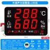 Termohigrómetro para uso industrial, alta precisión, montable en pared, instrumento con pantalla electrónica de pantalla grande con alarma para almacenes y talleres interiores