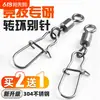 Conector Giratorio Mejorado para Señuelos Colgantes Estilo Americano Pasador Giratorio de Alta Velocidad Estilo Americano con Apertura Grande para Fuerza de Tira Fuerte