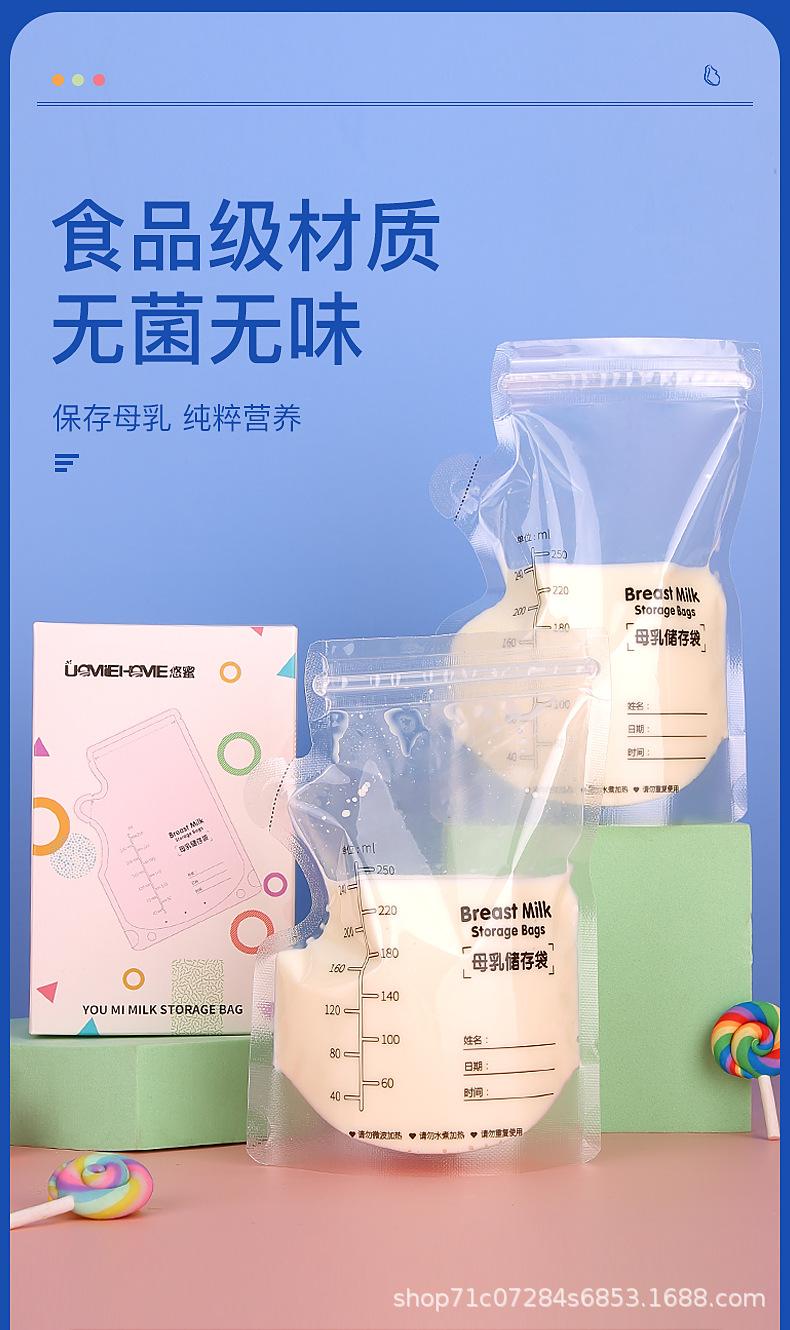 母乳储存袋详情_01.jpg