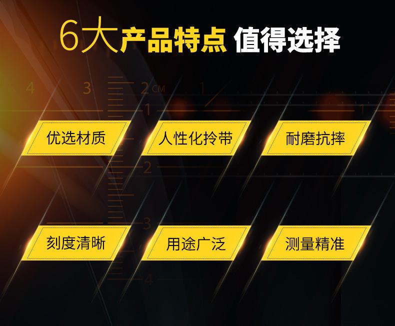 卷尺