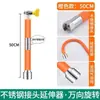 Tubo de extensión de acero inoxidable 304, extensor universal, manguera de agua extendida, a prueba de salpicaduras, boquilla de cocina universal, extendida para lavar el cabello