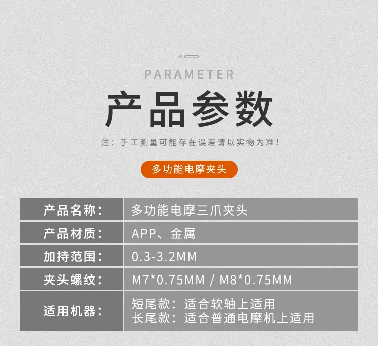 电摩夹头_03.jpg