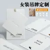 Venda Direta de Fábrica de Etiquetas de Roupa, Papel Perfumado, Papel Perfumado com Aroma de Madeira, Papel de Algodão Texturizado, Papel Especial, Customização em Pequenos Lotes Disponível, Frete Grátis