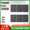 Almofada Autoadesiva de Eva Almofada de Espuma Almofada de Esponja Redonda de Eva Almofada Antiderrapante de Eva Almofada de Armazenamento de Energia Almofada de Espuma Almofada de Vedação Gaxeta de Eva