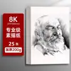 Papel de Esboço 8K 160g Papel de Desenho Espessado para Estudantes de Arte, Papel de Esboço de Polpa de Madeira Completa Atacado para Treinamento de Escritório
