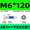 Parafuso de máquina de distribuição de aço inoxidável 304 com borda cruzada, parafuso anti-afrouxamento e anti-queda, parafuso pré-revestido com cola azul M2-M12