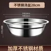 Tigela de sopa redonda de fundo plano em aço inoxidável premium, tigela de arroz redonda para uso doméstico e cantinas escolares, tigela pequena de ferro, tigela de sopa, tigela pequena de cozinha
