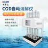 Instrumento Inteligente de Digestão por Refluxo Cod de 8 Poços, Instrumento de Digestão por Refluxo Automático Cod com Placa de Microcristalina Padrão de 12 Poços