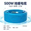 Cable calefactor de doble conductor, calefacción de suelo eléctrico, línea de calefacción de suelo doméstico, calefacción geotérmica de un solo conductor, línea de calefacción exterior para derretimiento de nieve y formación de hielo.