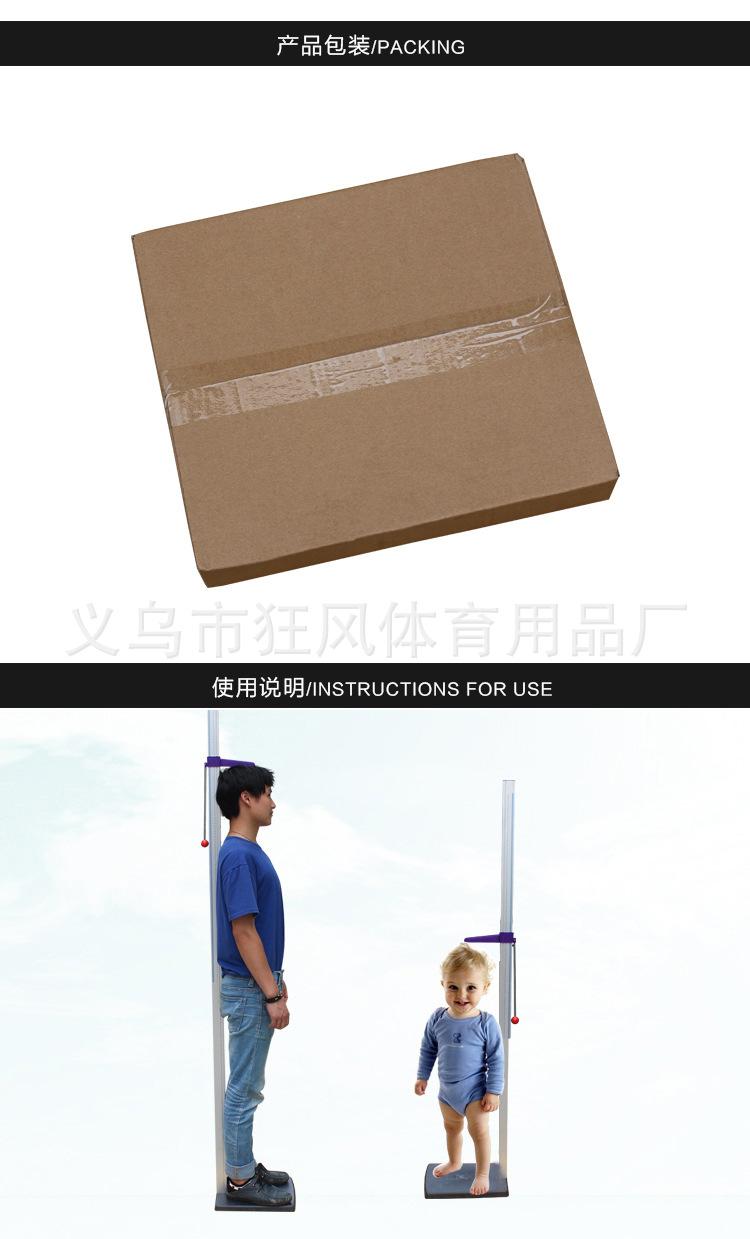 4型身高计_10