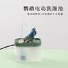Banheira para pássaros banho elétrico artefato banho automático circulante pele de tigre peônia xuanfeng papagaio suprimentos
