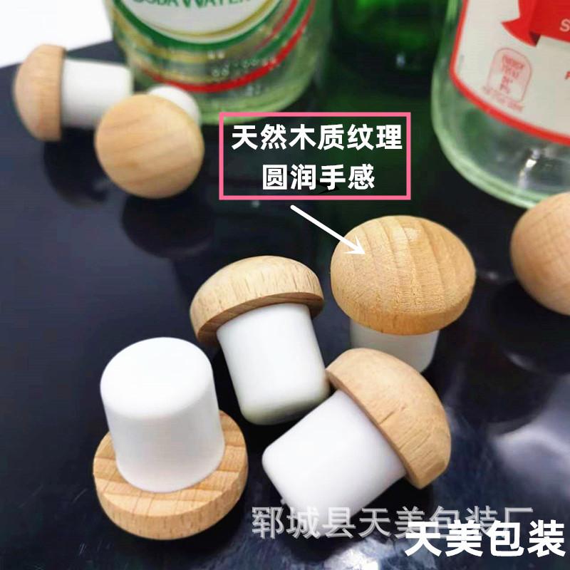 蘑菇头榉木盖2_副本.jpg