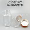 Botella de plástico de boca ancha de 100 ml, transparente, con tapa dorada, para tabletas, cápsulas de PET, tabletas de calcio, transparente, sólida, para uso sanitario.
