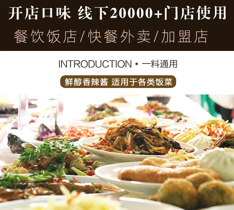 香辣酱_05.jpg