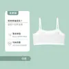 Chaleco de Nuevo Estilo de Verano para Niños en Edad de Desarrollo para Estudiantes de Primaria, Sujetador Camisola Transpirable Sin Costuras de Modal para Niñas