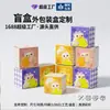 Cajas de Embalaje Exterior Personalizables para Cajas Sorpresa de Moda, Cajas de Almacenamiento Cuadradas para Figuras, Se Pueden Personalizar con Impresión a Color de Alta Definición y Estampado Dorado