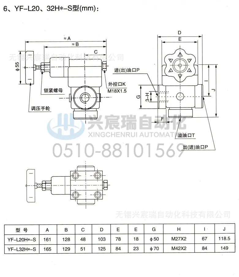 YF-S型溢流阀7.jpg